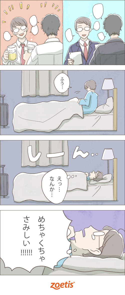 35話 一方そのころ すずきさんとねこまる ねこを守ろう 35話 一方そのころ すずきさんとねこまる ねこを守ろう