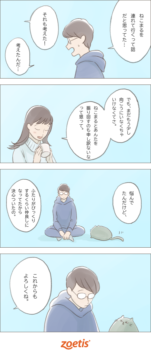 第50話 姉の決断