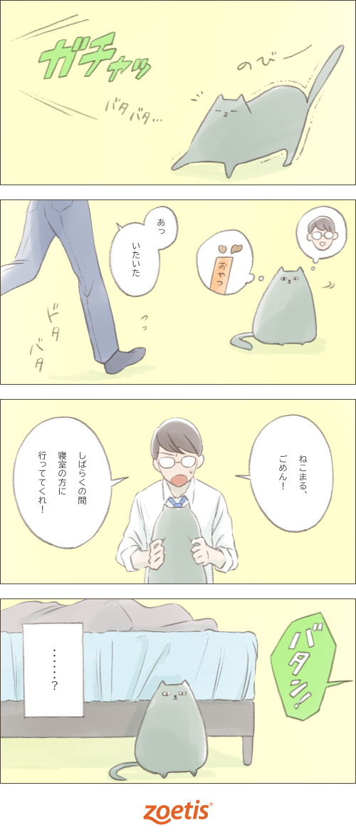 第55話 なにごと？