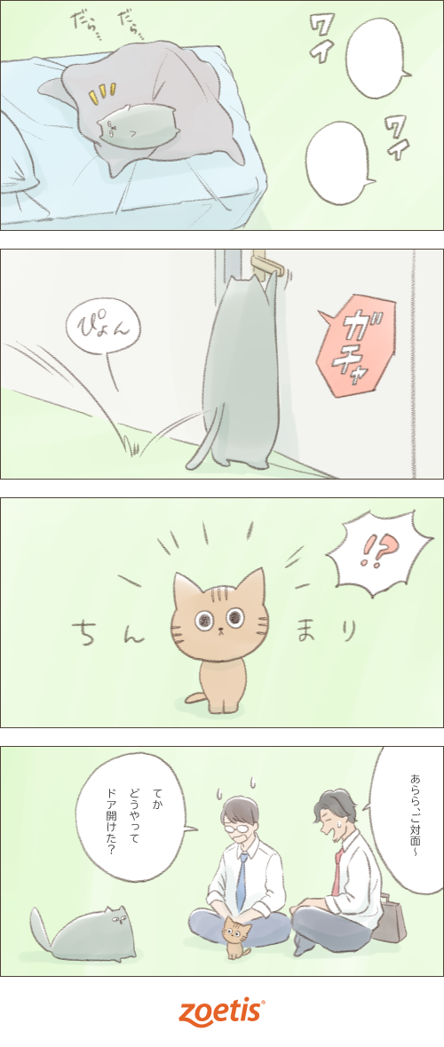 第56話 のびるので