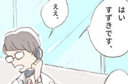 すずきという男