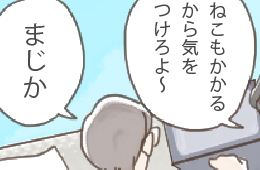 出場拒否